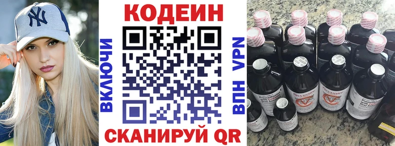 Купить где  Катайск  Codein напиток Lean (лин) 