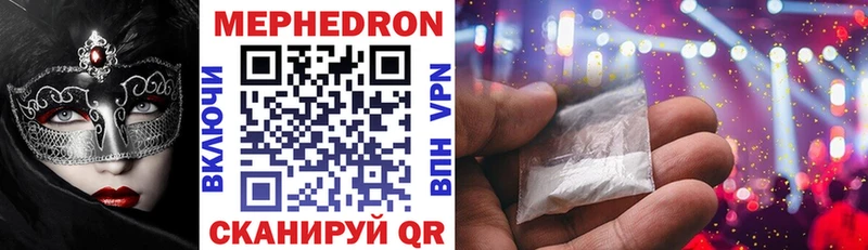 МЕФ mephedrone  Купить закладки  Катайск 