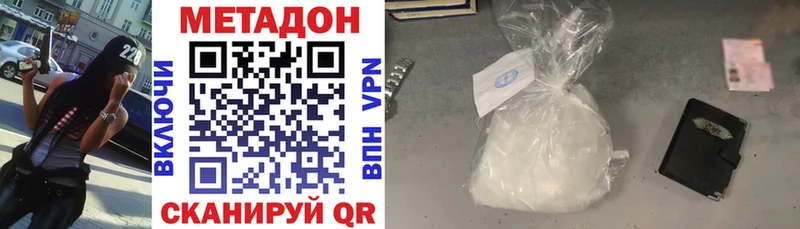 Купить где  Катайск  Метадон мёд 