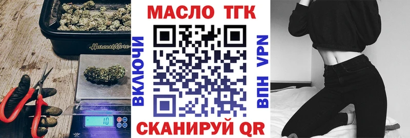 ТГК жижа Катайск