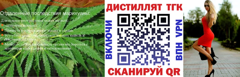 Дистиллят ТГК жижа  Купить закладки  Катайск 